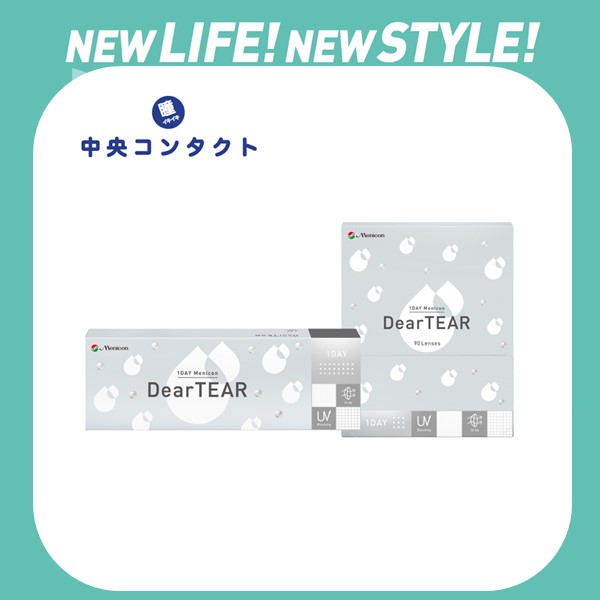 中央コンタクト