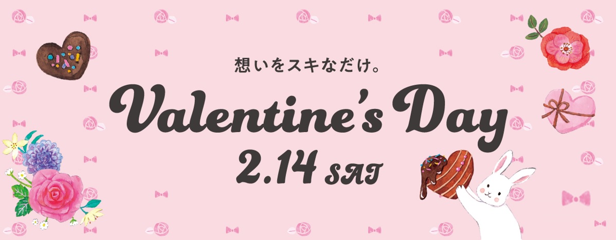 Valentine's Day