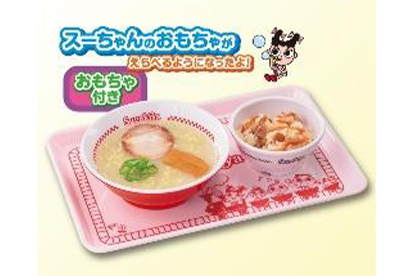 スガキヤ