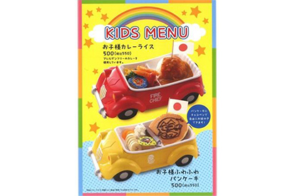 喫茶店 ピノキオ
