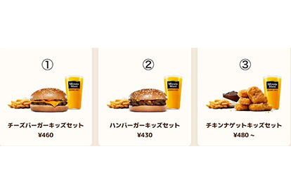 バーガーキング