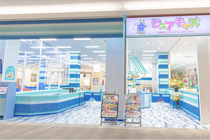 ピュアハートキッズランド