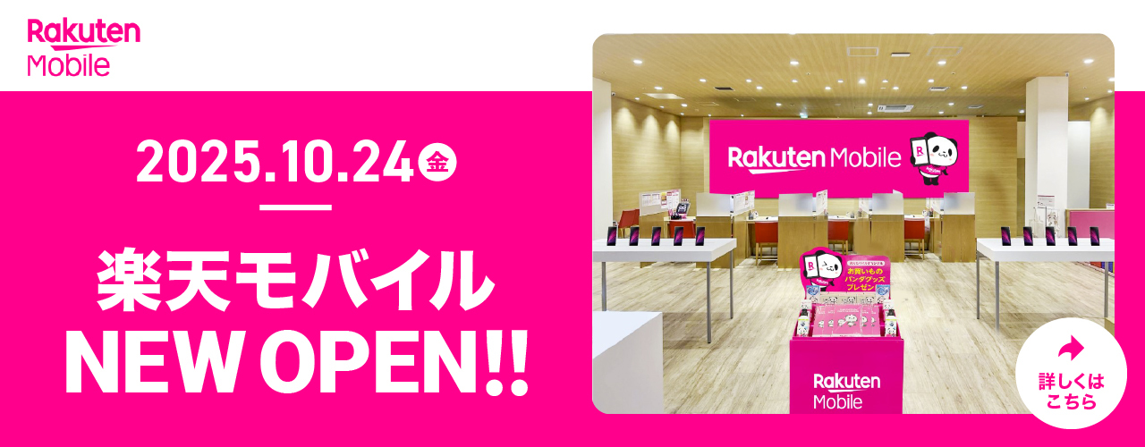 NEW OPEN! 楽天モバイル