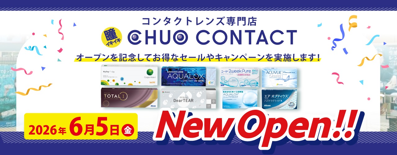 2026年6月5日(金) CHUO CONTACT New Open!!