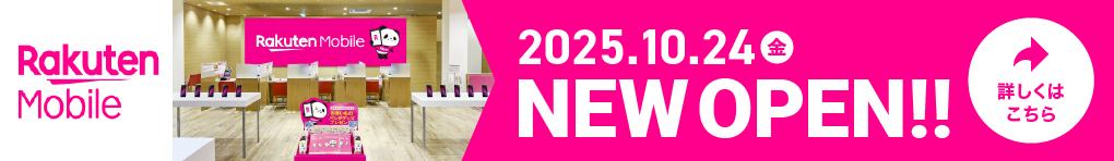 NEW OPEN! 楽天モバイル