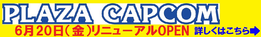 「プラサカプコン 大曲店」リニューアルOPEN