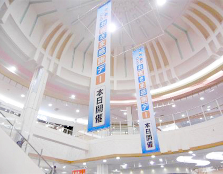 花火の広場 大型バナー