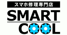 スマートクール