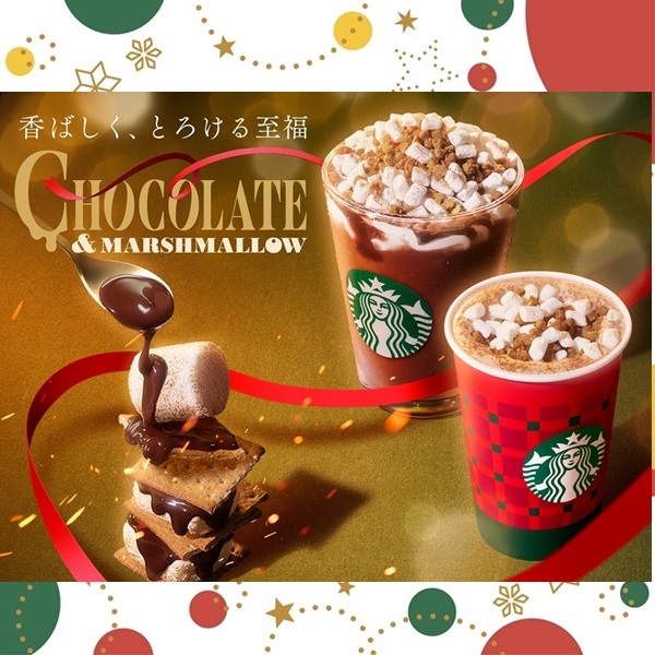 スターバックス コーヒー