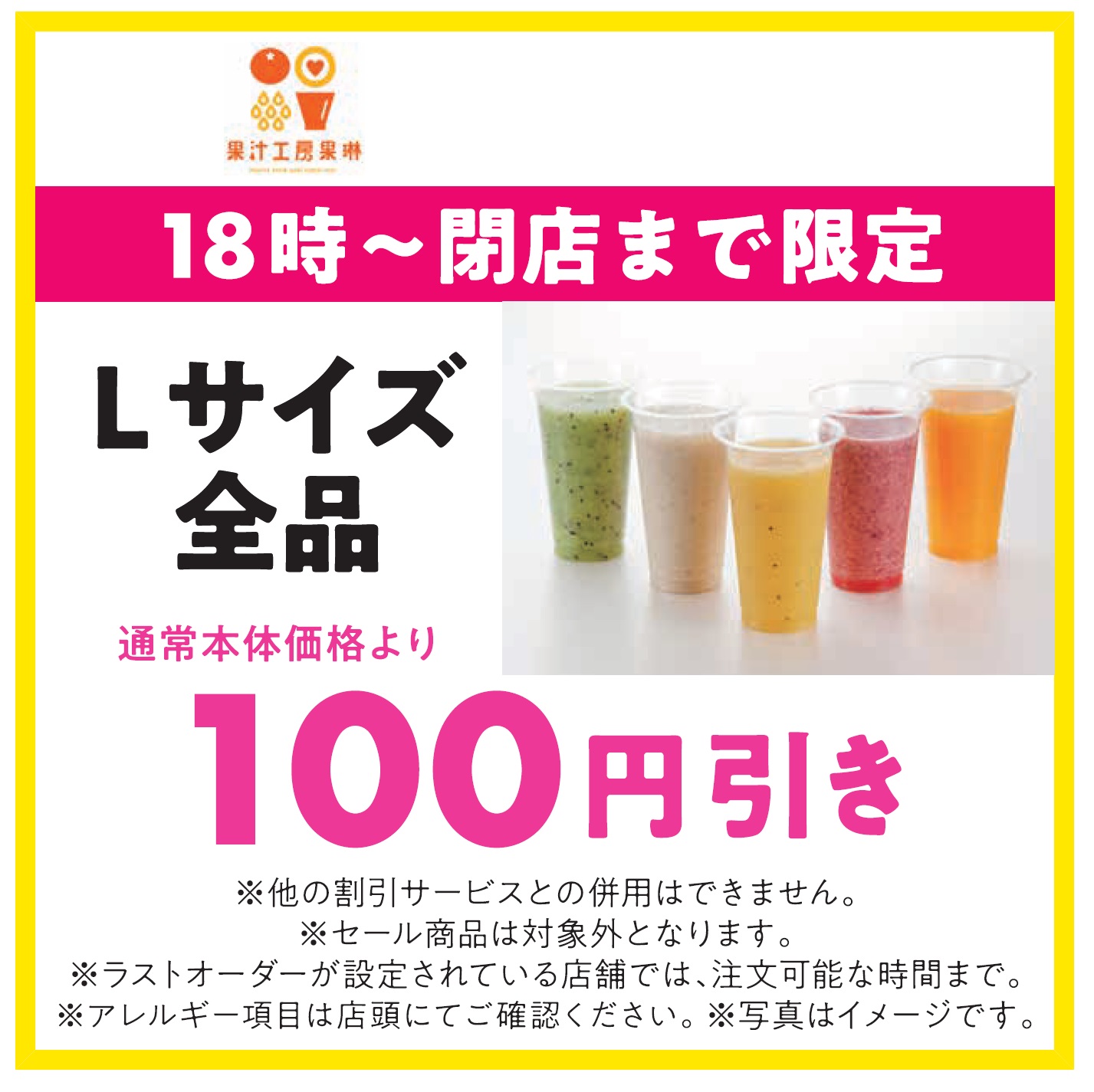 果汁工房 果琳