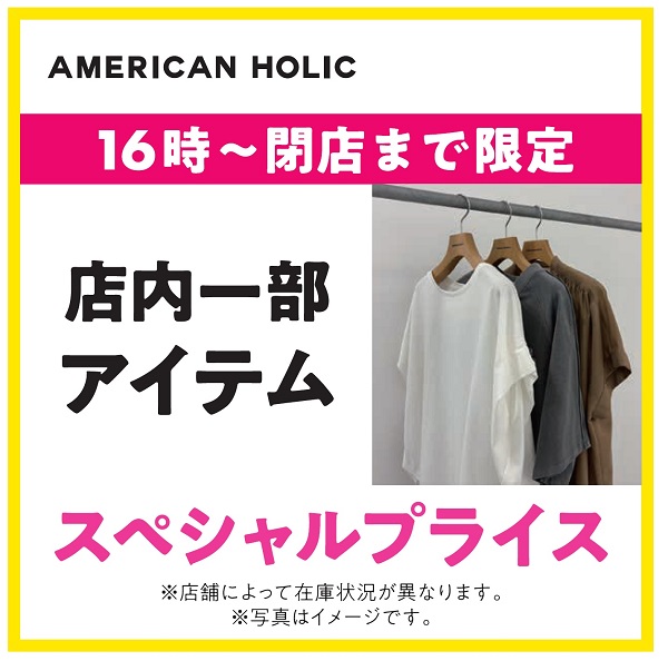 アメリカンホリック