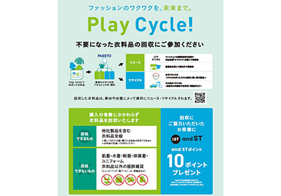 グローバルワーク