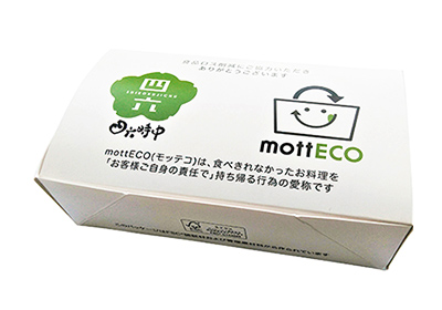 おひつごはん 四六時中