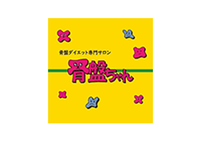 骨盤ダイエットサロン【骨盤ちゃん】