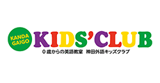 神田外語キッズクラブ