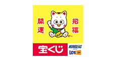 宝くじ売場　チャンスセンター