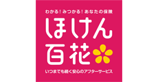 ほけん百花