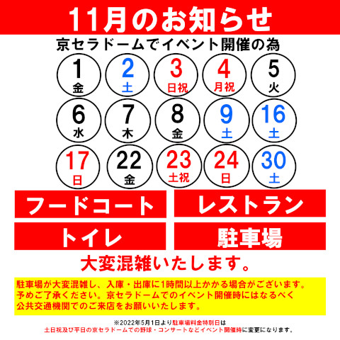 京セラドーム大阪 駐車券 15枚 2025年駐車券 京セラドーム大阪