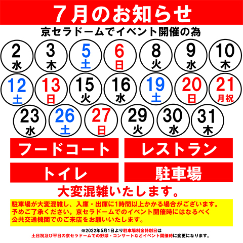 京セラドーム 機械式駐車場 無料券 2枚 - メルカリ