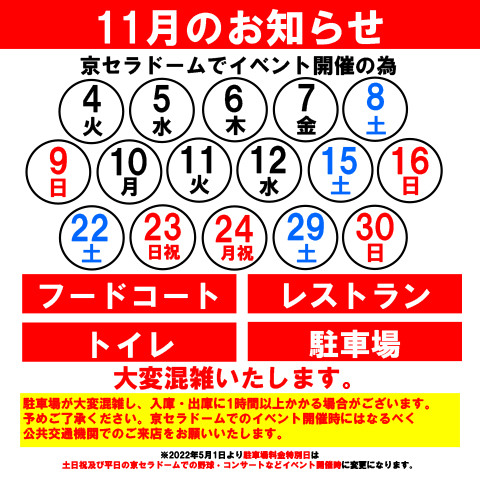 駐車場のご案内 - イオンモール大阪ドームシティ 公式ホームページ