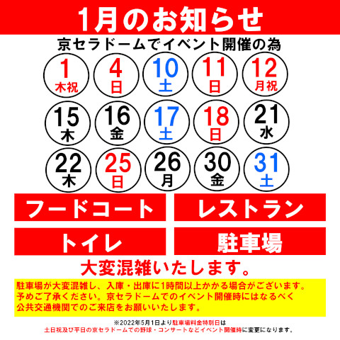 京セラドーム 機械式駐車無料券 7枚 京セラドーム 機械式駐車無料券 7枚