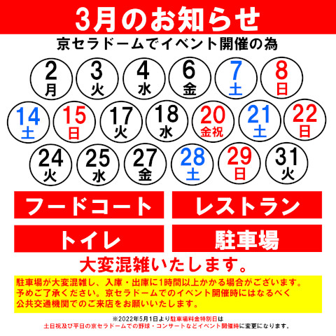 駐車場のご案内 - イオンモール大阪ドームシティ 公式ホームページ