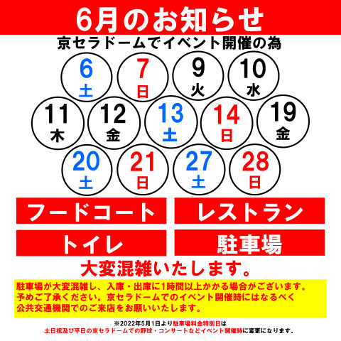 駐車場のご案内 - イオンモール大阪ドームシティ 公式ホームページ