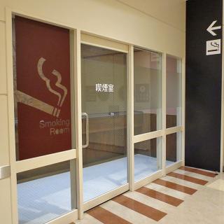 喫煙室