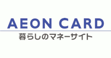 イオンカード受付カウンター