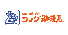 珈琲所 コメダ珈琲店