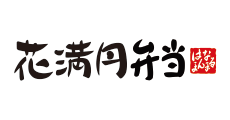 花満円弁当