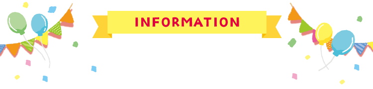 お知らせ