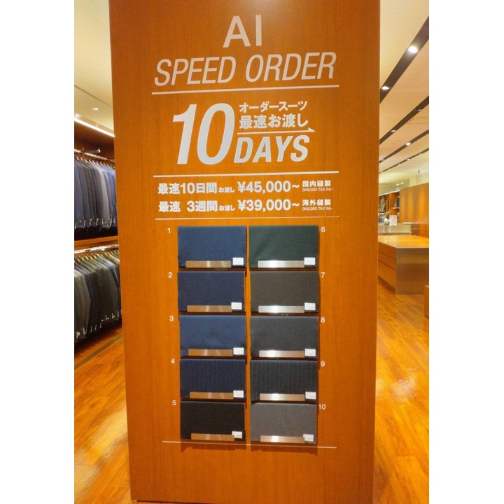 SUIT SELECTのパターンオーダースーツAI SPEED ORDERで仕立てる「4S