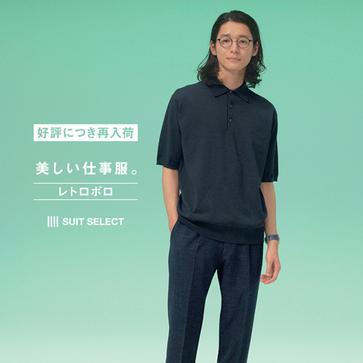 スーツセレク4S ポロシャツ 4点セット SUIT SELECT Naoya Shimozaki｜SUIT SELECT | スーツセレクト
