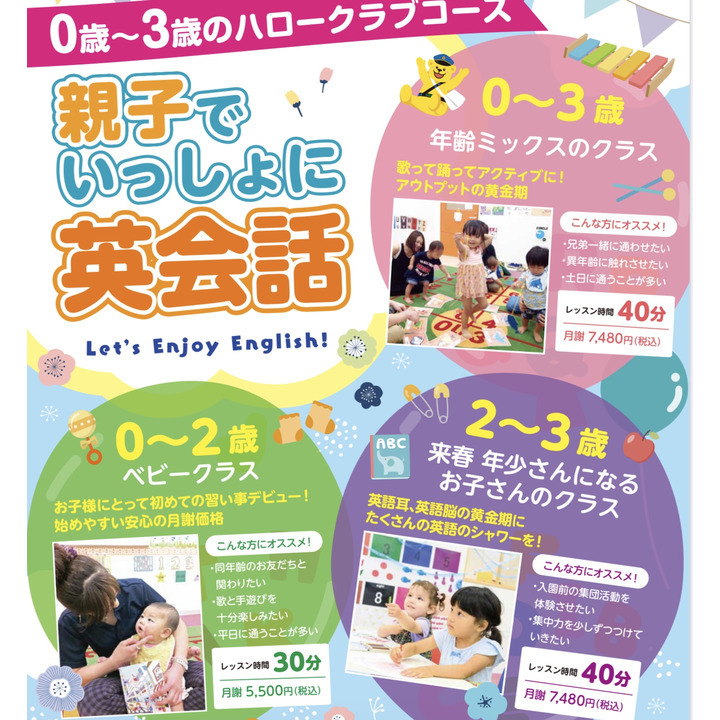 秋の英会話無料体験 セイハ英語学院 キャンペーン イオン近江八幡ショッピングセンター 公式ホームページ