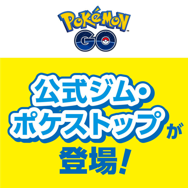 ポケモン - ポケモンGO  キャンペーンコード　450枚 ポケモンGO】プロモーションコードの利用方法 - ゲームウィズ