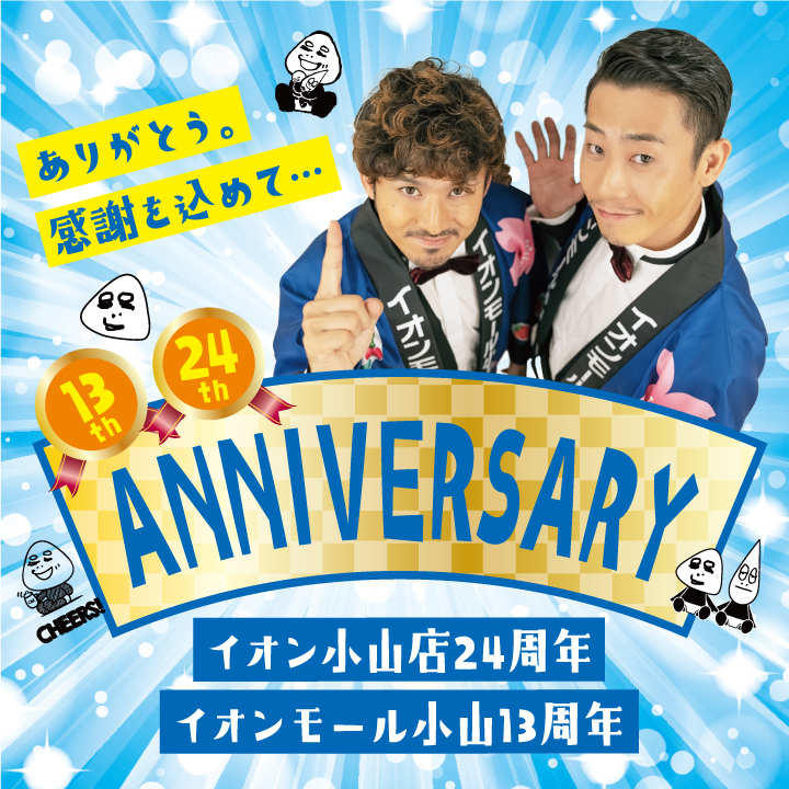 栃木県の出会いサポート 子育て中の家族を応援する事業 とちぎ未来クラブ