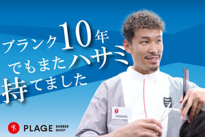 プラージュ