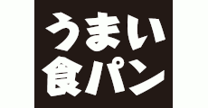 うまい食パン