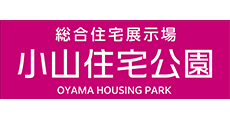 小山住宅公園