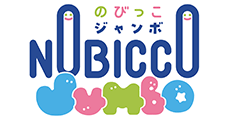 のびっこジャンボ