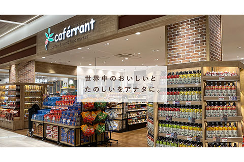 カフェランテ