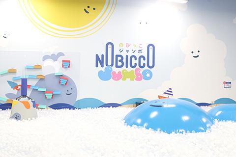 のびっこジャンボ