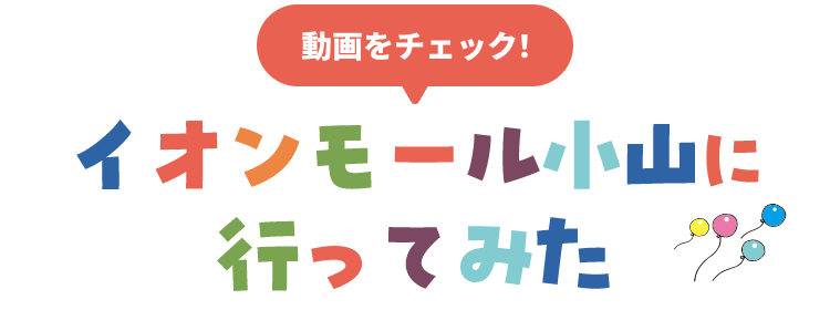 PICKUP ITEM ピックアップアイテム