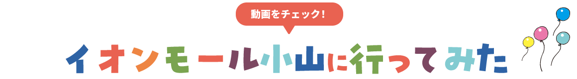 PICKUP ITEM ピックアップアイテム