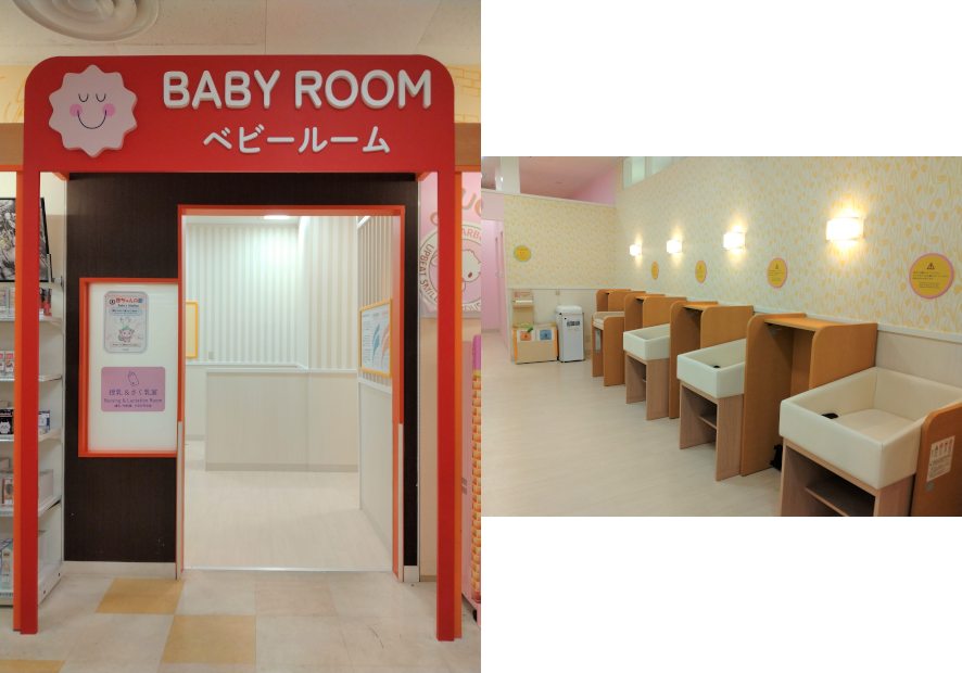 ベビールーム