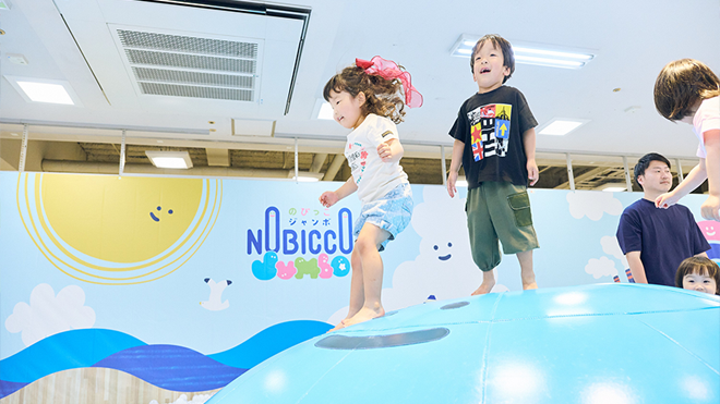 のびっこジャンボ 遊具案内