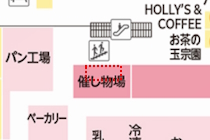 1F 食品レジ横 イベントスペース 約3坪弱