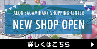NEW SHOP OPEN