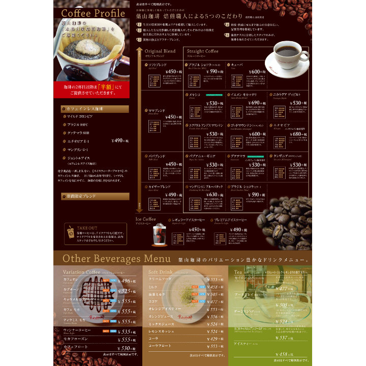 Food Menu 葉山珈琲 キャンペーン イオン相模原ショッピングセンター 公式ホームページ Food Menu 葉山珈琲 キャンペーン イオン相模原ショッピングセンター 公式ホームページ